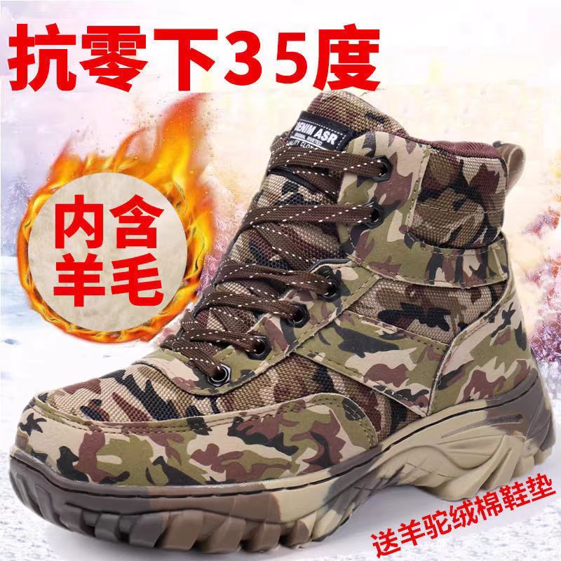 东北迷彩雪地靴防水防滑加绒保暖