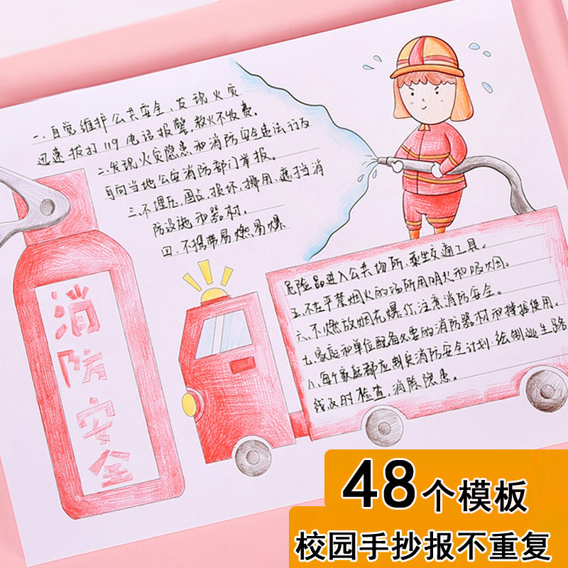 手抄报模板小学生半成品初学者校园黑板报A4勾线描图儿童套餐神器