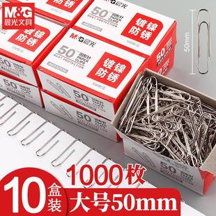 晨光回纹针回纹针大号办公用品一盒文件夹书签回型针u型手账