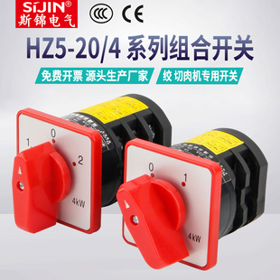 L03 M05和面绞肉机正反转倒顺万能转换开关三档 组合开关HZ5