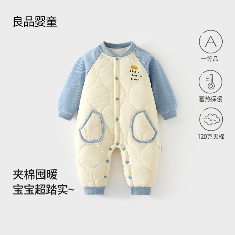 婴幼冬季夹棉120克连体衣