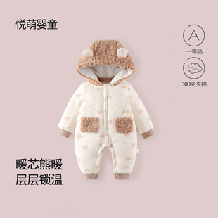 婴儿连体衣宝宝冬装a类夹棉300克冬季棉服超萌安阳童装外出服加厚