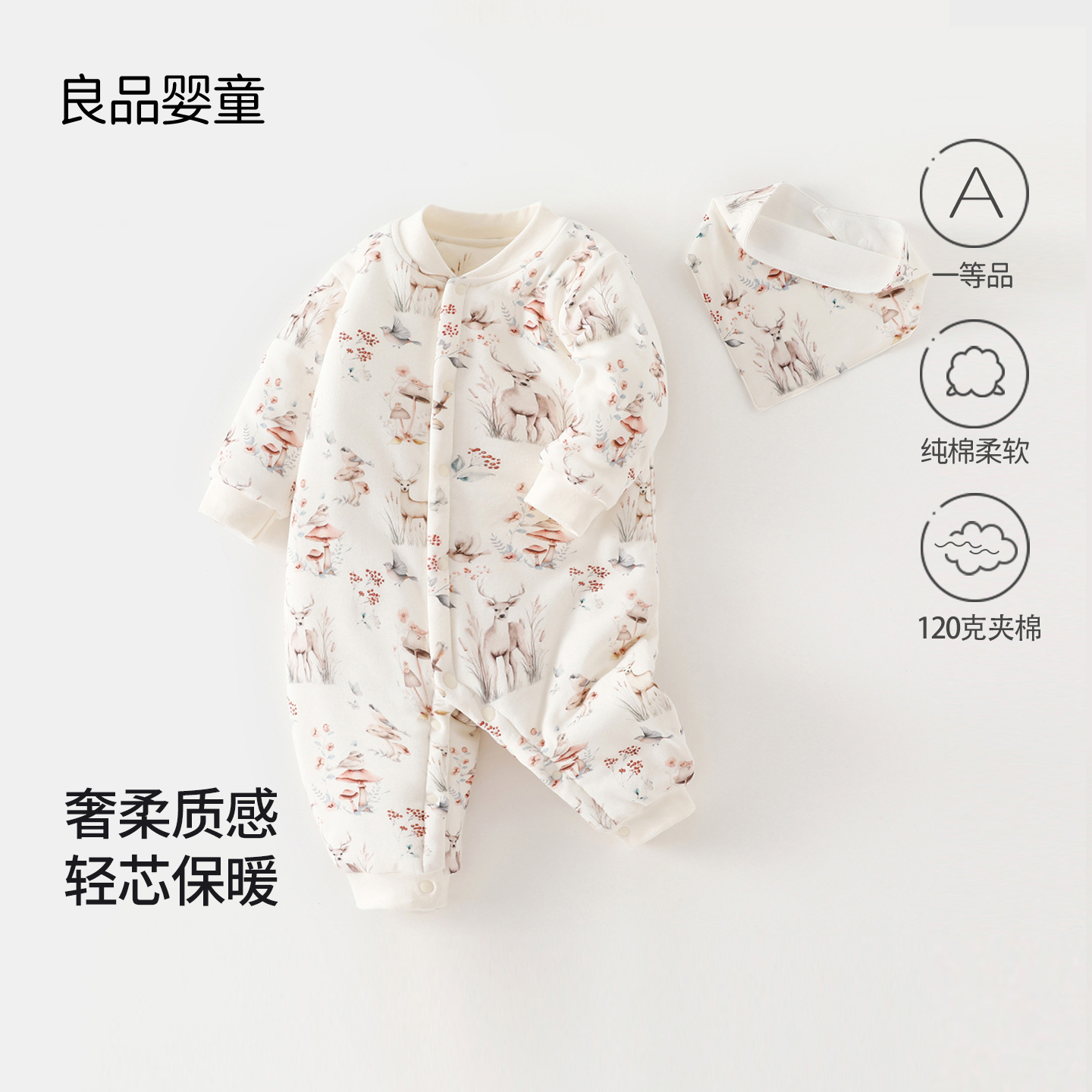 宝宝衣服夹棉加厚120克冬季纯棉