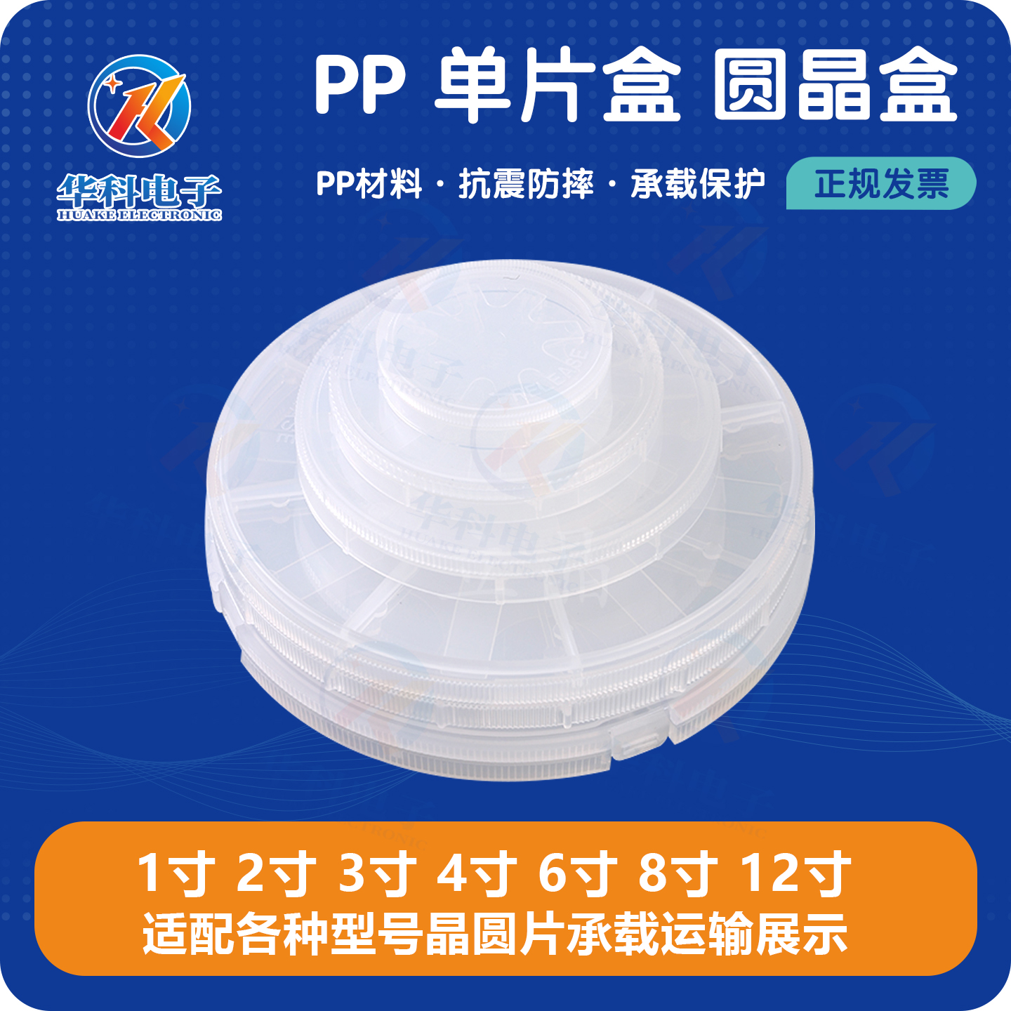 单片盒塑料盒圆盒防震盒