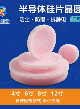 晶圆盒塑料盒无尘纸珍珠海绵