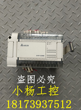 DVP-32HM 台达PLC  DVP32HM11N 原装拆机 现货 功能包好