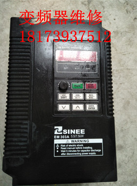 原装拆机  变频器 EM303A-5R5G/7R5P-3CB 功能包好质保成色靓