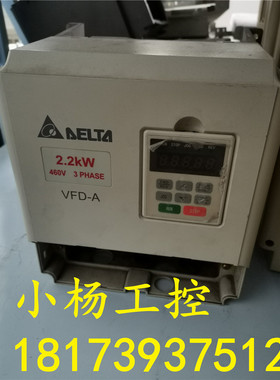 台达变频器VFD022A43A VFD-A 2.2KW 380V 拆机现货 已测试包好