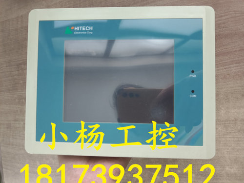 PWS1760-CTN 海泰克触摸屏 PWS1760-CTN2R 现货 实拍 测试包好