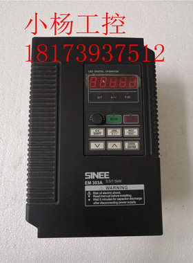 变频器EM303A-5R5G/7R5P-3CB 5.5KW/7.5KW 380V现货 实物包好