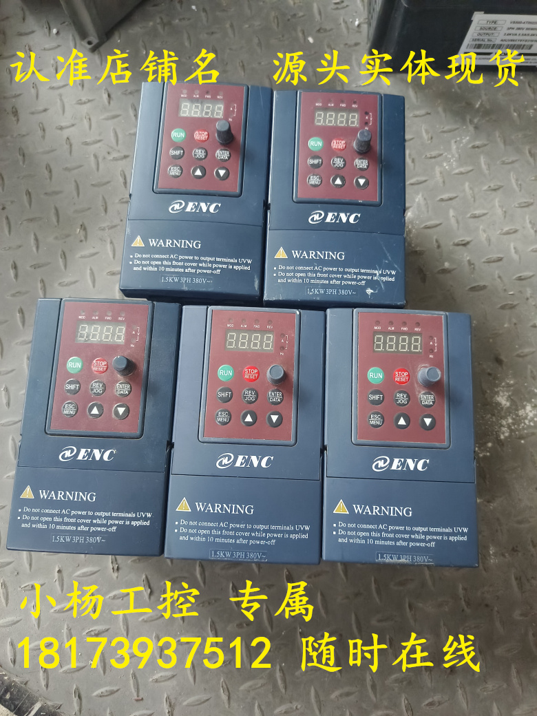 易能变频器EDS800-2S0007N EDS800-2S0015 220V/1.5KW/0.75KW包好