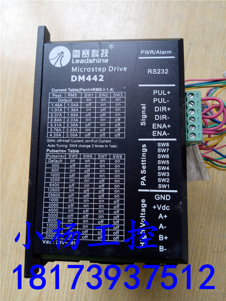 雷赛DM442 两相步进电机驱动器 原装拆机  超低速无振动 9新现货