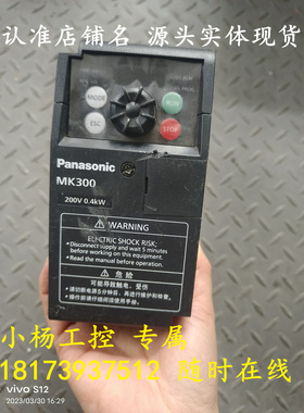 松下变频器 MK300 AMK3000P42 0.4KW 220v 二手原装 质量保证