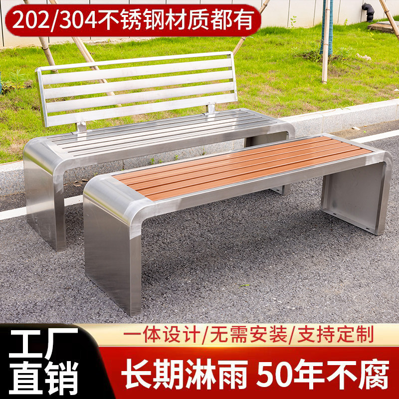 不锈钢公园椅户外长椅庭院休闲带靠背防腐木长凳室外休息长凳椅子