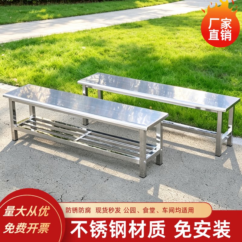 不锈钢长条凳医院更衣室公园椅