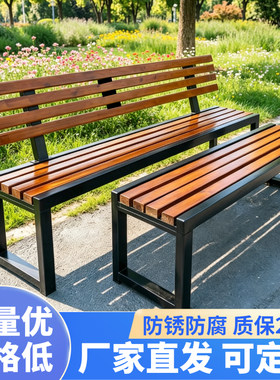 户外防腐实木长条公园椅