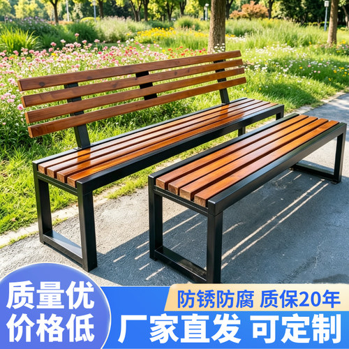 户外防腐实木长条公园椅