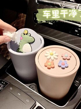 汽车车载收纳迷你车内垃圾桶杯架车用垃圾袋箱可爱创意车上用品