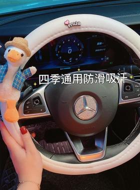 汽车方向盘套夏季冰丝四季通用可爱网红女神款吸汗车把套女款奔驰