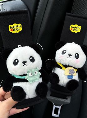 可爱熊猫汽车安全带护肩套儿童防勒脖车载冰丝保护套四季通用女士
