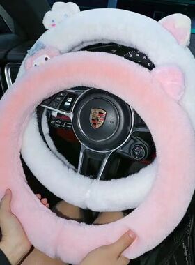 汽车方向盘套女款冬季毛绒通用型可爱卡通装饰冬天毛毛防滑车把套