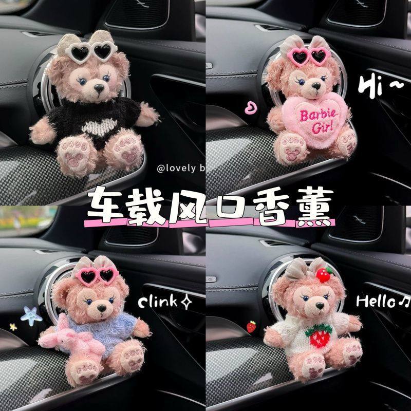 车载香薰汽车空调出风口装饰品2024新款雪莉玫可爱摆件车内香氛女,汽车用品/电子/清洗/改装,摆件,淘宝优惠券,粉丝福利购,淘宝优惠卷
