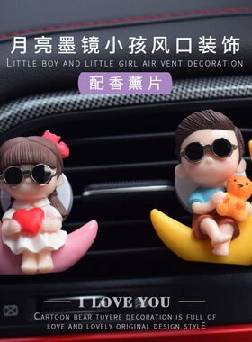 车载香水出风口香片夹卡通可爱香薰出风口装饰汽车空调口创意小熊
