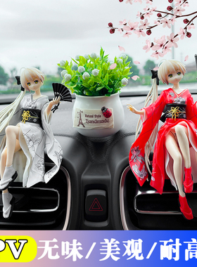 汽车内饰品摆件女创意可爱穹妹手办车载中控台动漫路飞漂亮装饰