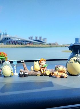 汽车摆件宫崎骏治愈系套装 小梅龙猫无脸男可爱创意车载饰品礼物