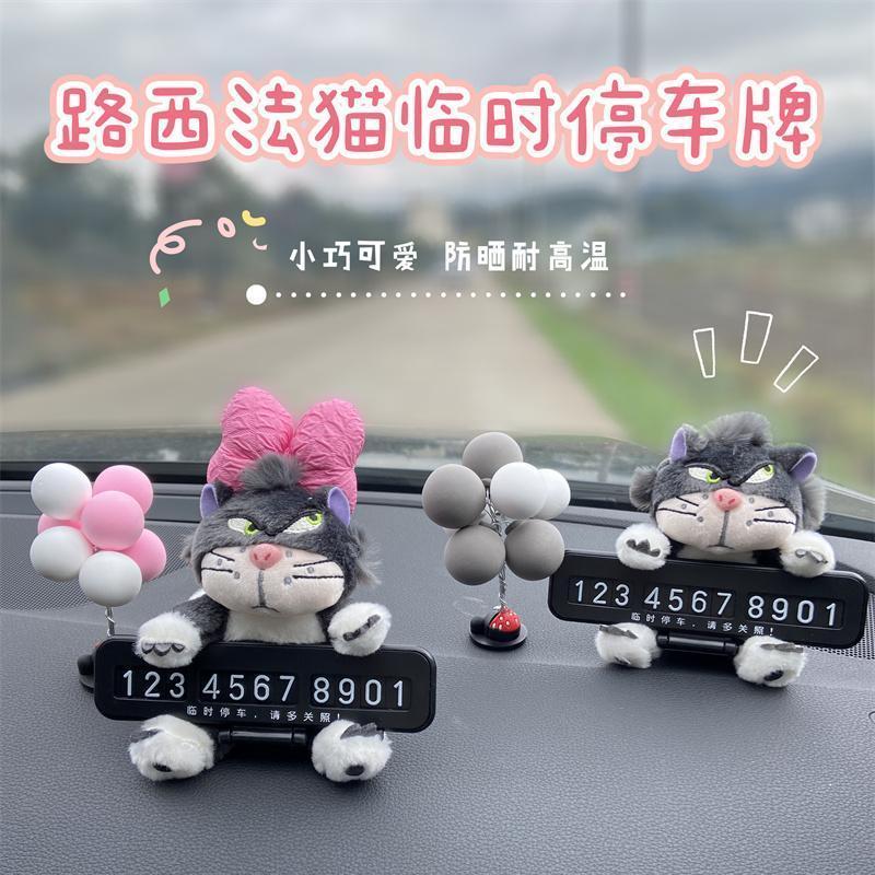 号码牌停车牌雪怡卡通