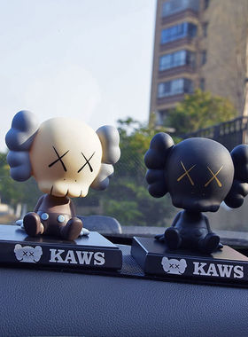 汽车摆件KAWS考斯网红潮流公仔摇头个性可爱创意车载车内装饰用品