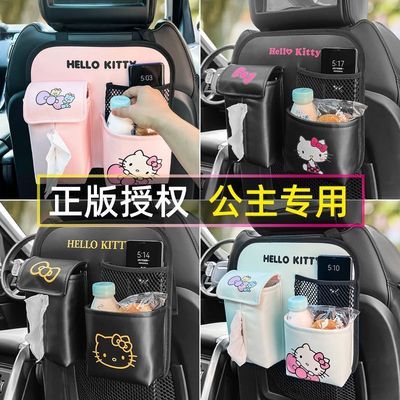 HelloKitty车载置物袋车用椅背挂袋纸巾盒可爱卡通座椅后背收纳袋