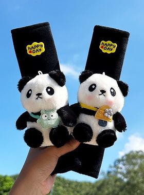 安全带护肩套汽车冬季毛绒可爱熊猫车内一对防勒保险带装饰保护套