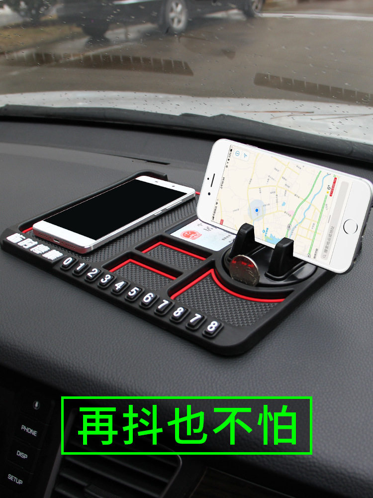 汽车支架车载防滑垫车内导航仪表台车载防嗮多功能置物垫装饰