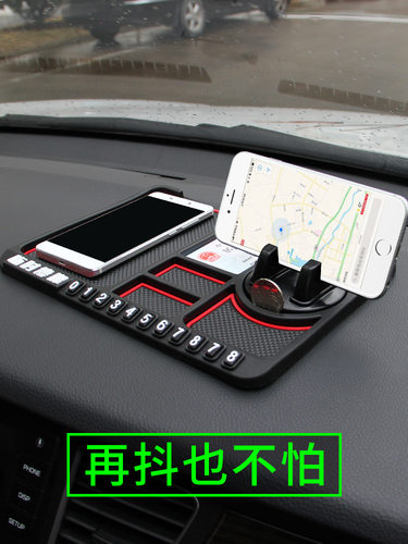 汽车支架车载防滑垫车内导航仪表台车载防嗮多功能置物垫装饰