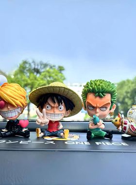 海贼王全套手办Q版路飞索隆山治公仔动漫模型汽车载摆件男生礼物