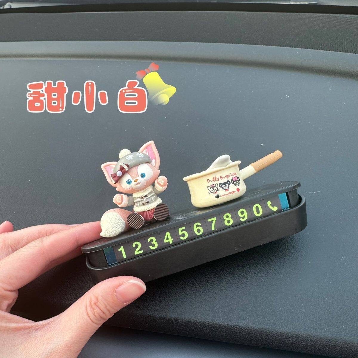 停车牌迪士尼系列玲娜贝儿春日原创手工挪车电话创意车载装饰diy