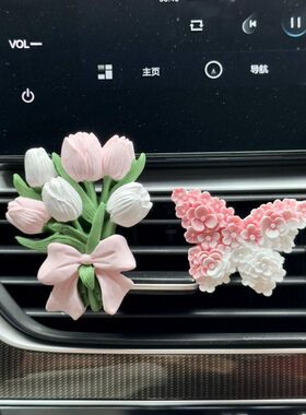 小众郁金香车载香薰扩香石气质花朵汽车出风口装饰挂件蝴蝶淡香氛