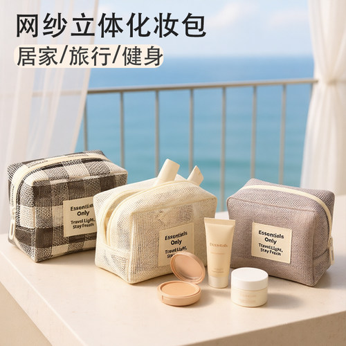 网纱手提小号杂物化妆包