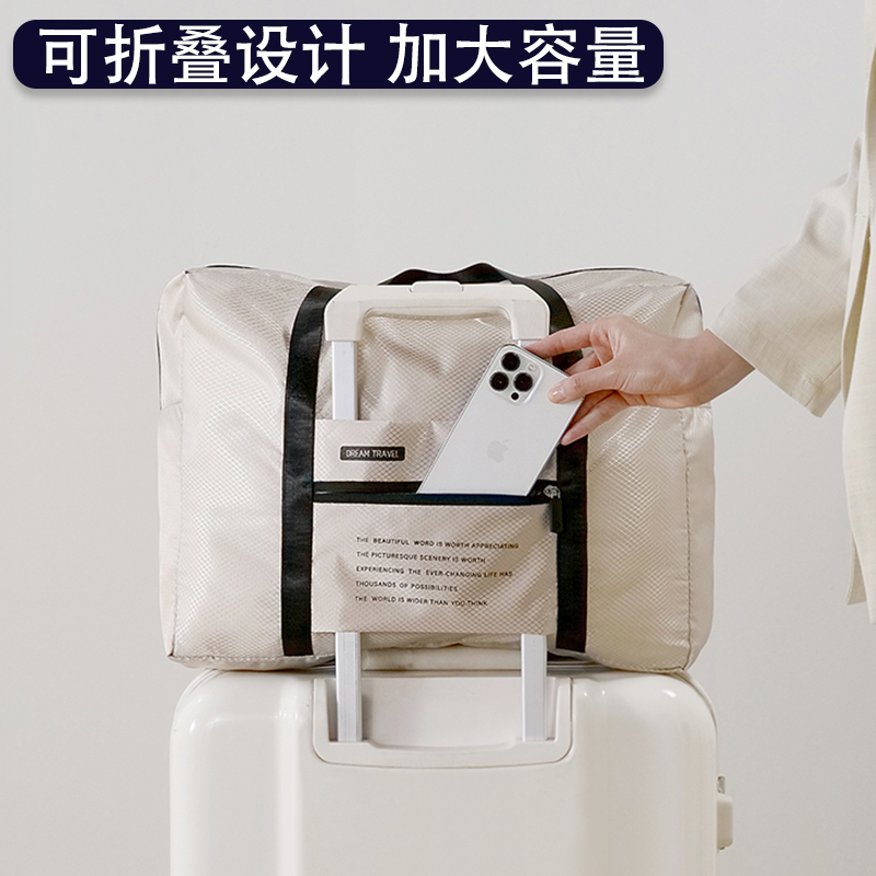 旅行包大容量女超大手提待产包可折叠收纳袋打包袋出差旅游行李包