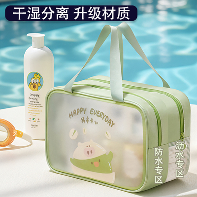 干湿分离化妆包游泳包洗漱收纳袋