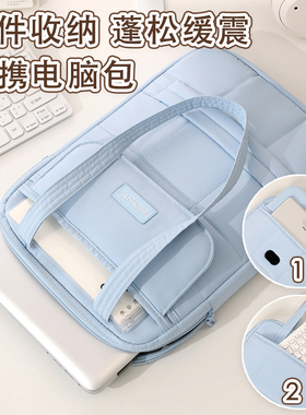 笔记本电脑内胆包手提肩挎防刮防摔保护套适用苹果macbook13寸联想小新air15华为matebook14寸戴尔小米15.6寸