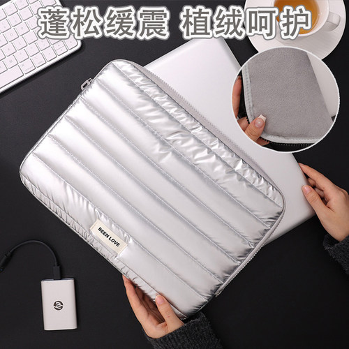 羽绒般保护电脑平板内胆包