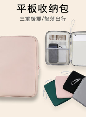 平板电脑包内胆包轻薄防摔