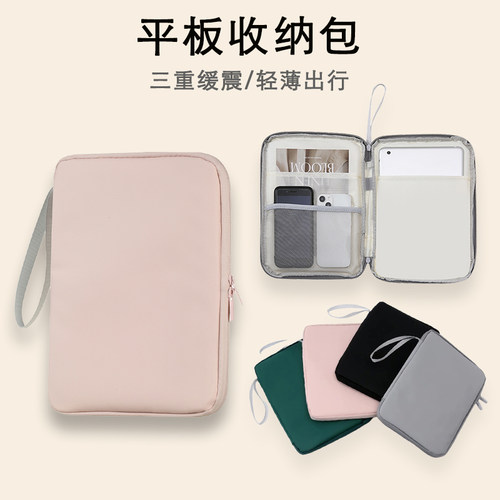 平板电脑包内胆包轻薄防摔