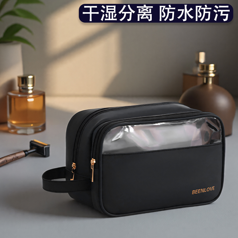 【8位好友购买】干湿分离洗漱包