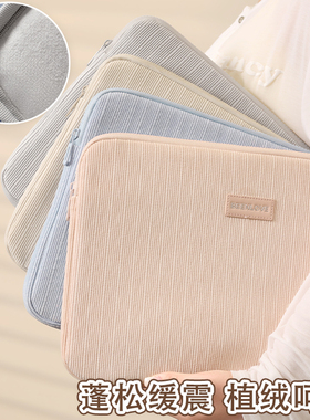 笔记本电脑内胆包保护套防刮抗震适用于苹果macbook13寸联想小新air15华为matebook14寸戴尔小米15.6寸游戏本