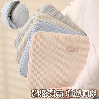 蓬松呵护防刮抗震电脑内胆包