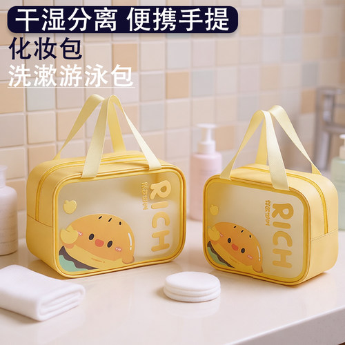 干湿分离化妆包游泳包洗漱收纳袋