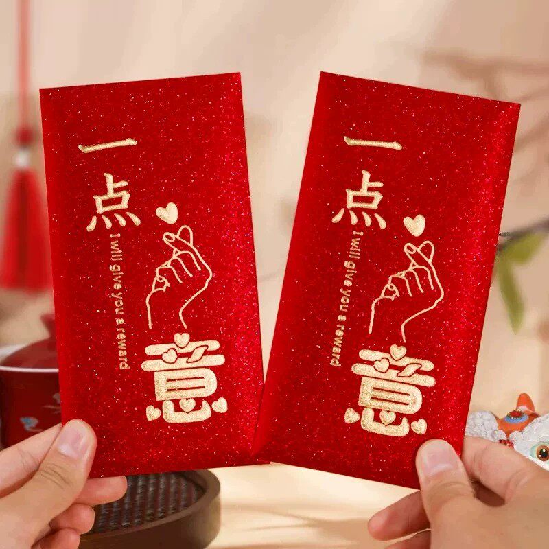 高档大号个性创意红包利是封